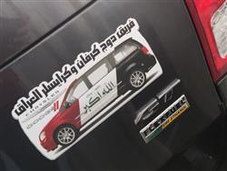 دودج كارافان